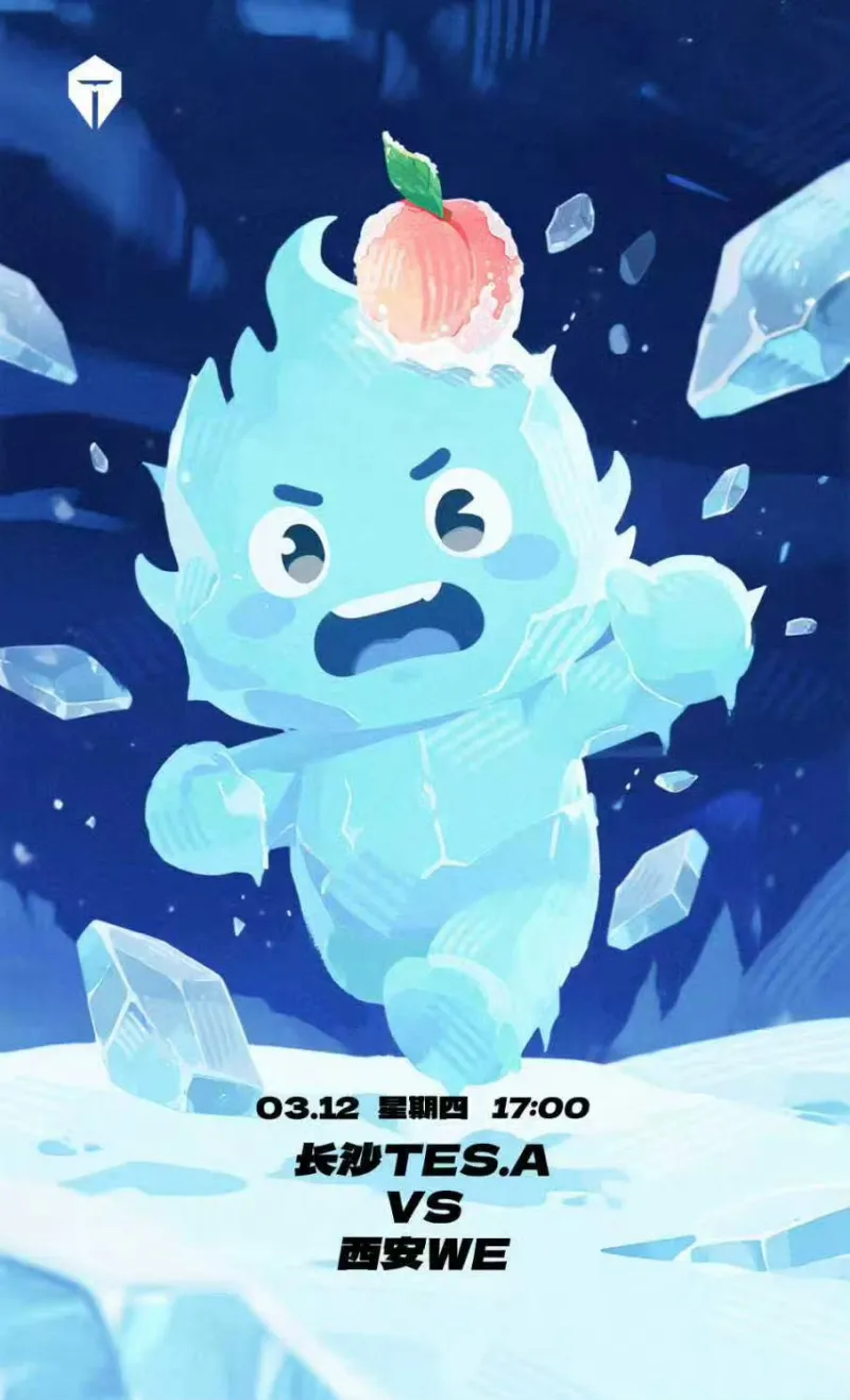 kaiyun sports-长沙滔搏 vs 西安WE赛前海报，大家更看好谁？