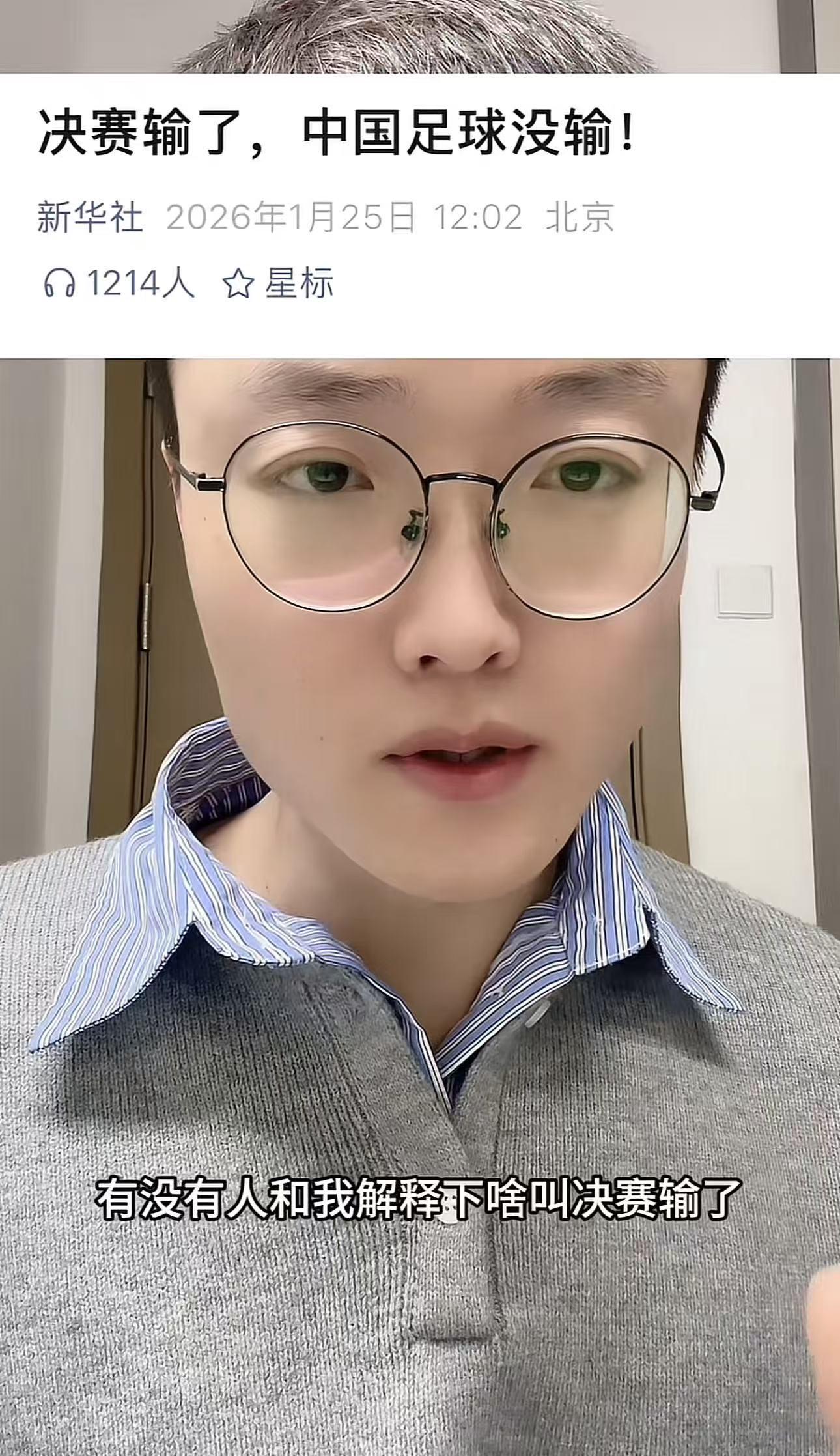 开云体育-“决赛输了,中国足球没输!”惹争议